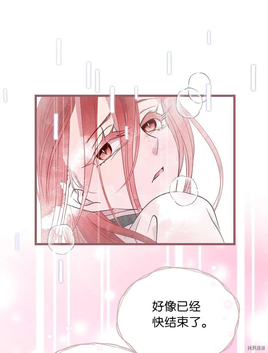 我加热了魔王的冷血[拷贝漫画]韩漫全集-第62话无删减无遮挡章节图片 