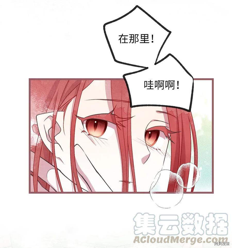 我加热了魔王的冷血[拷贝漫画]韩漫全集-第62话无删减无遮挡章节图片 