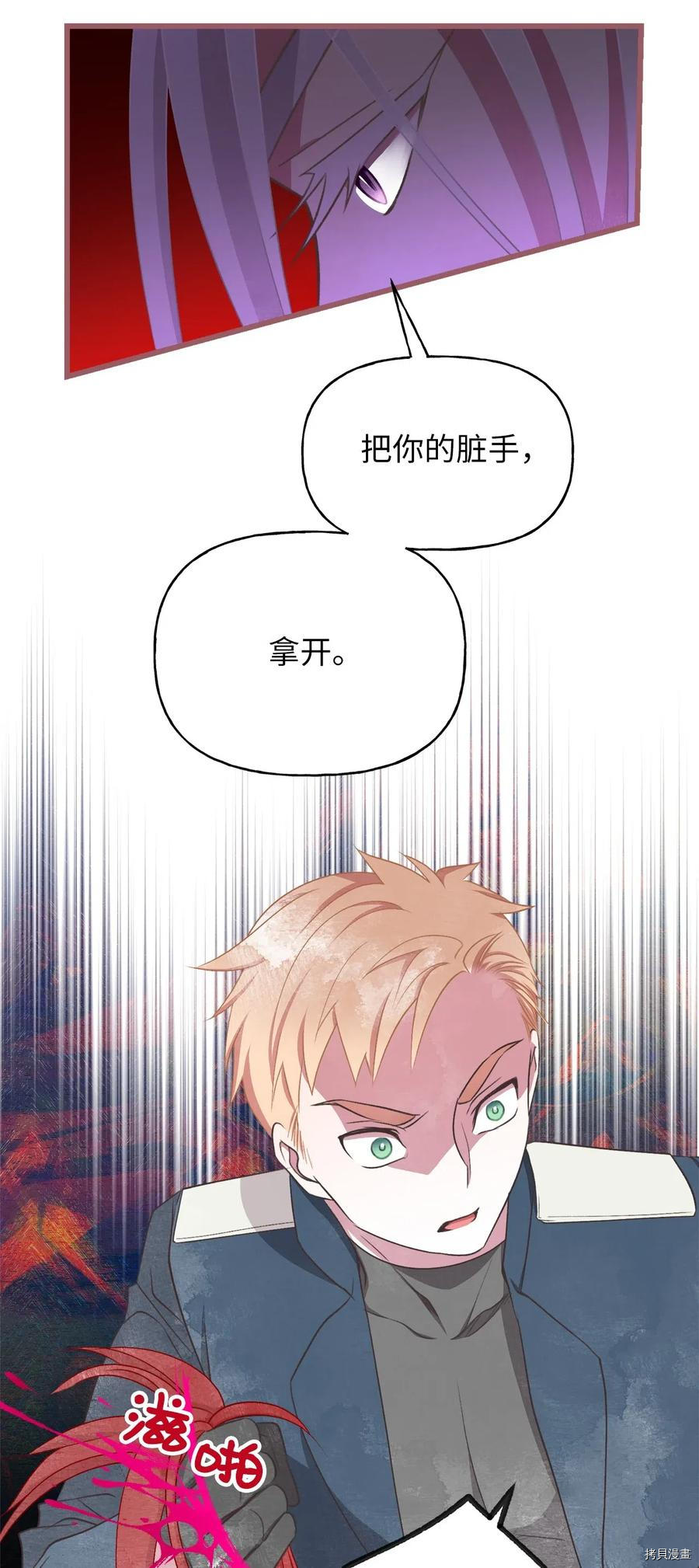 我加热了魔王的冷血[拷贝漫画]韩漫全集-第62话无删减无遮挡章节图片 
