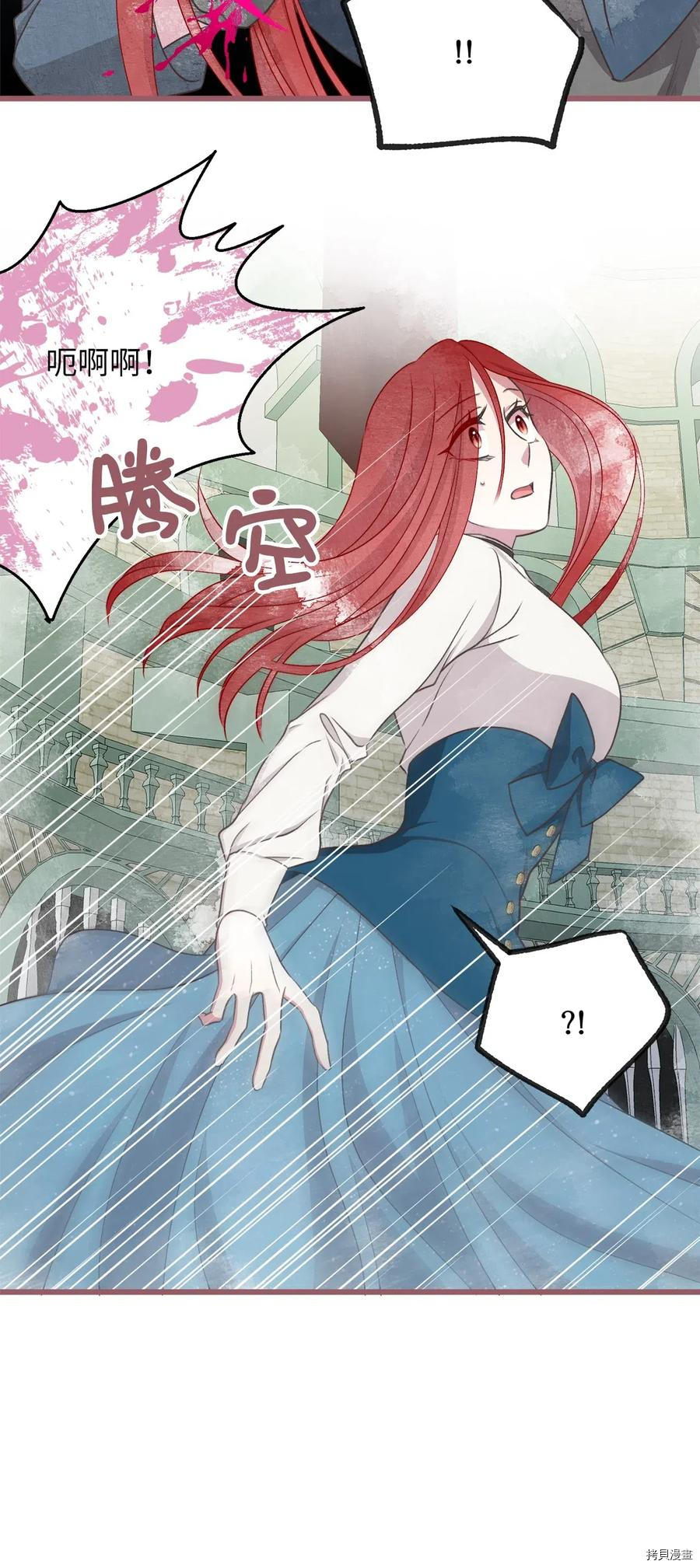我加热了魔王的冷血[拷贝漫画]韩漫全集-第62话无删减无遮挡章节图片 
