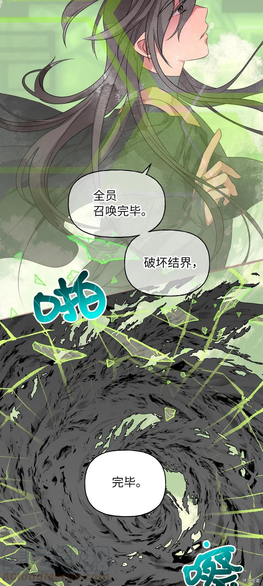 我加热了魔王的冷血[拷贝漫画]韩漫全集-第62话无删减无遮挡章节图片 