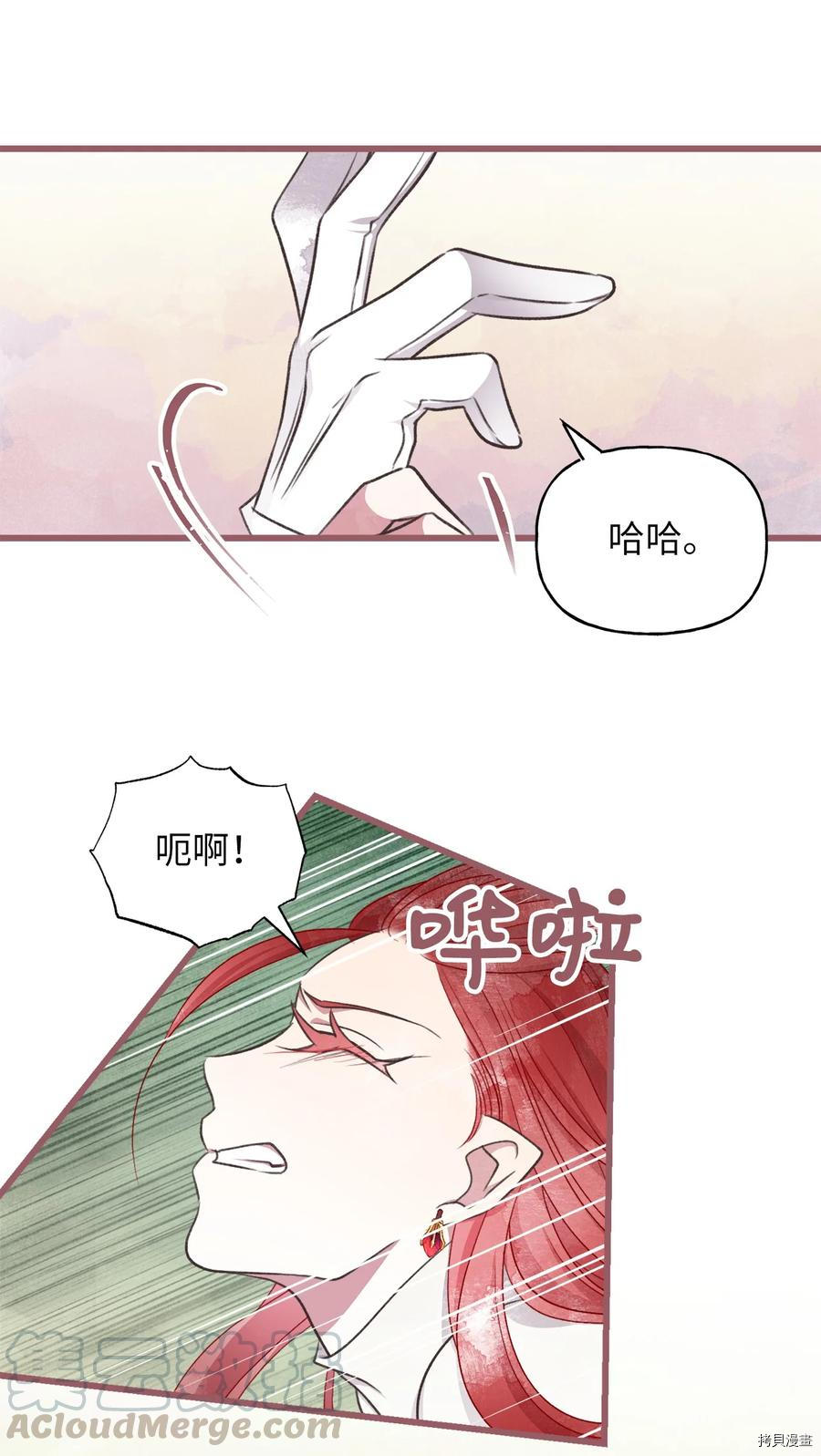 我加热了魔王的冷血[拷贝漫画]韩漫全集-第66话无删减无遮挡章节图片 
