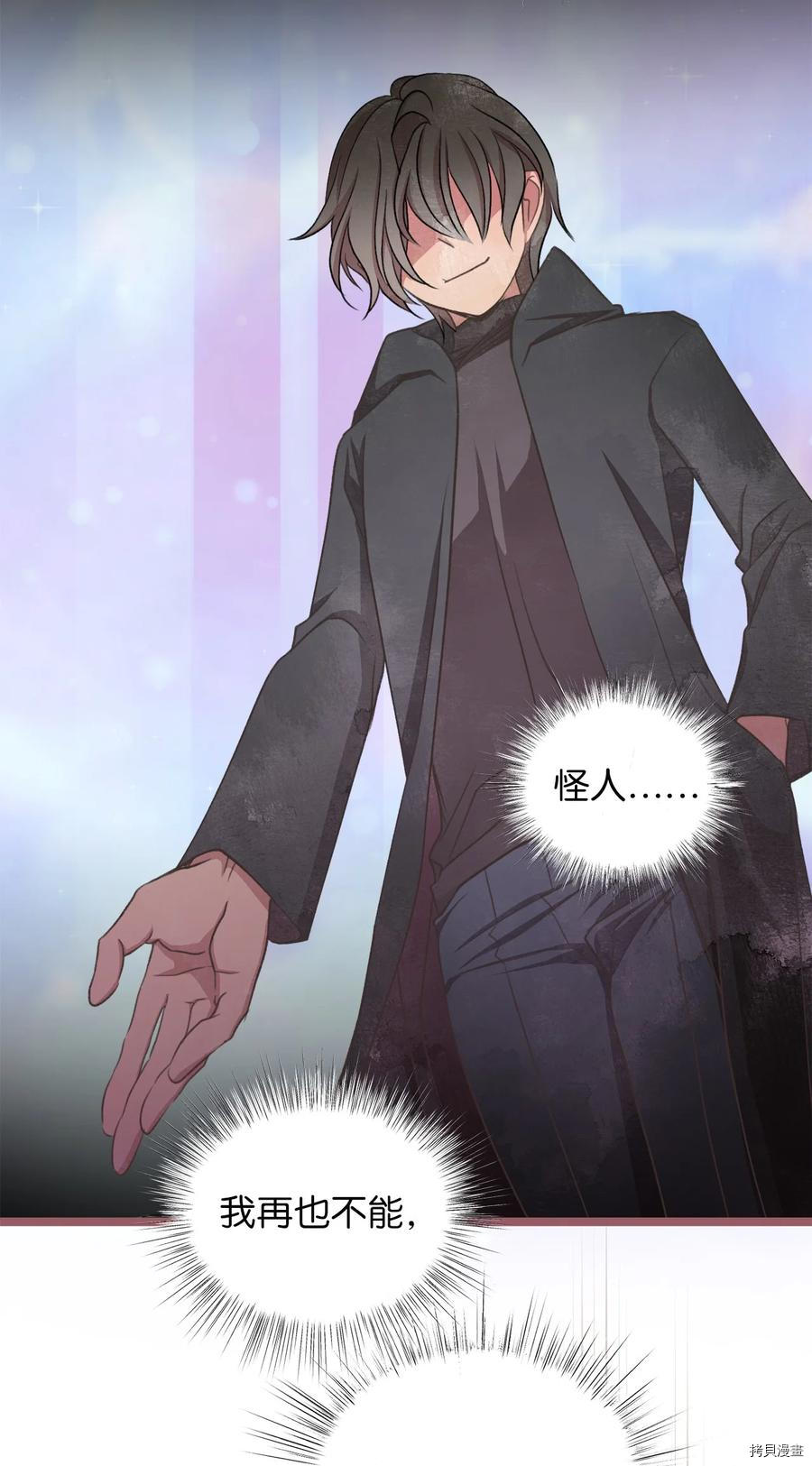 我加热了魔王的冷血[拷贝漫画]韩漫全集-第66话无删减无遮挡章节图片 