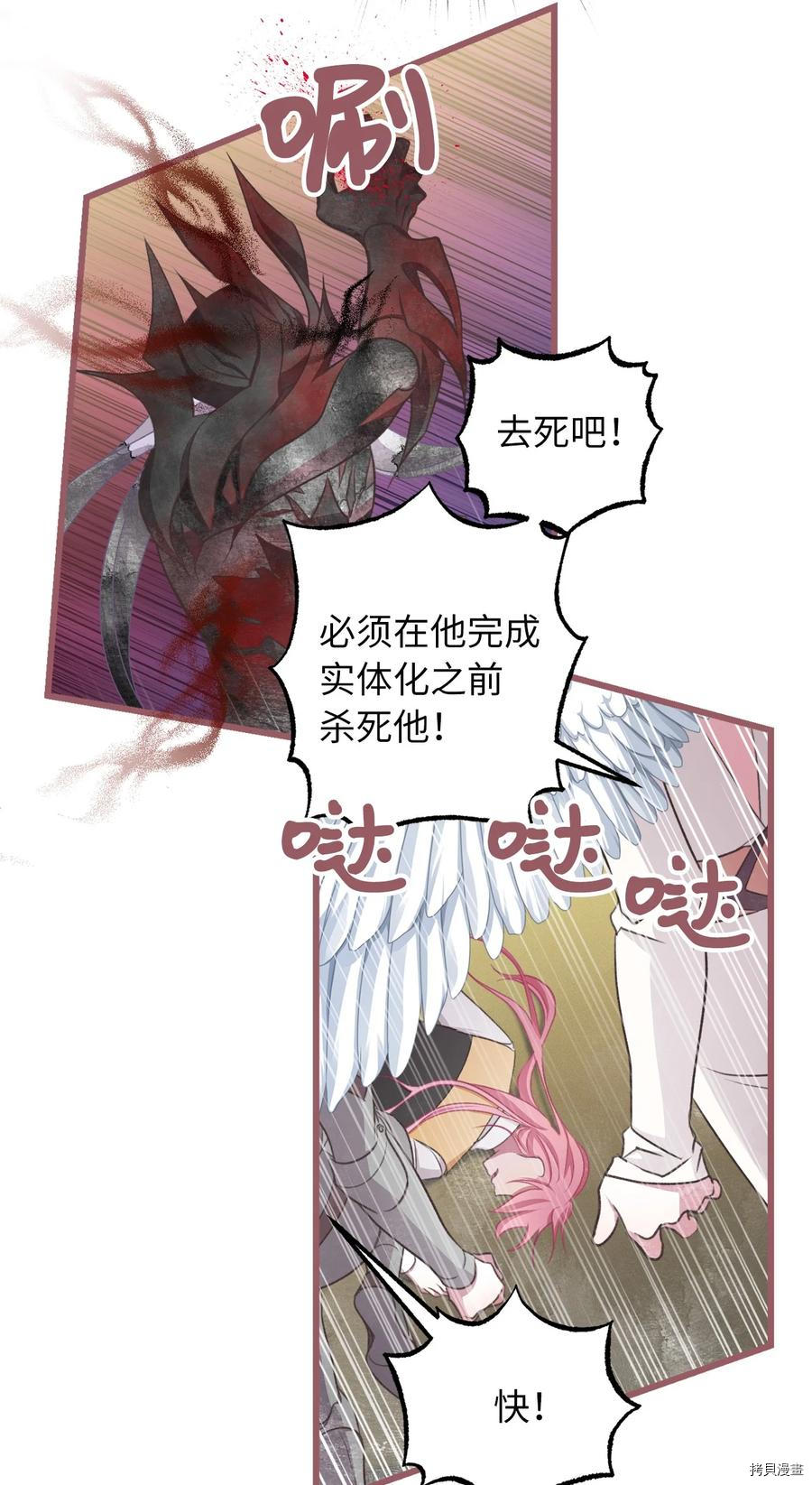 我加热了魔王的冷血[拷贝漫画]韩漫全集-第66话无删减无遮挡章节图片 