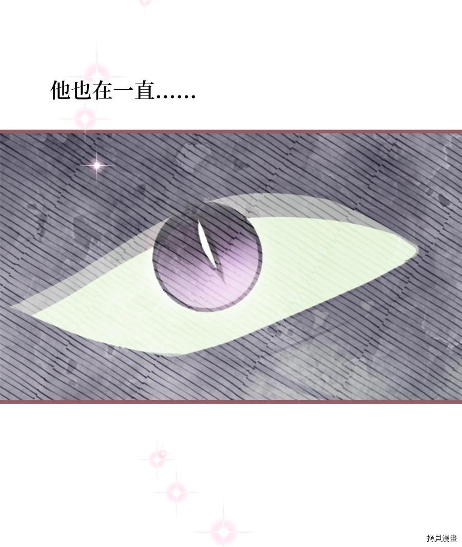 我加热了魔王的冷血[拷贝漫画]韩漫全集-第67话无删减无遮挡章节图片 
