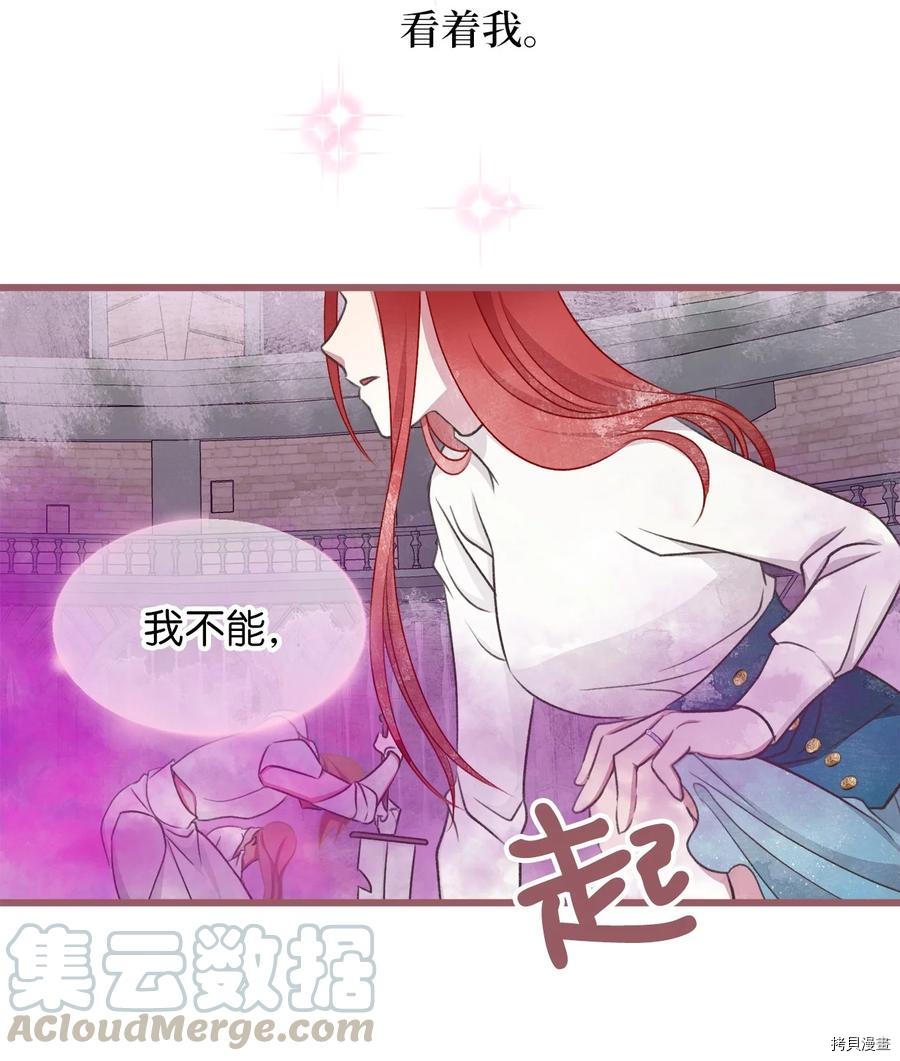 我加热了魔王的冷血[拷贝漫画]韩漫全集-第67话无删减无遮挡章节图片 