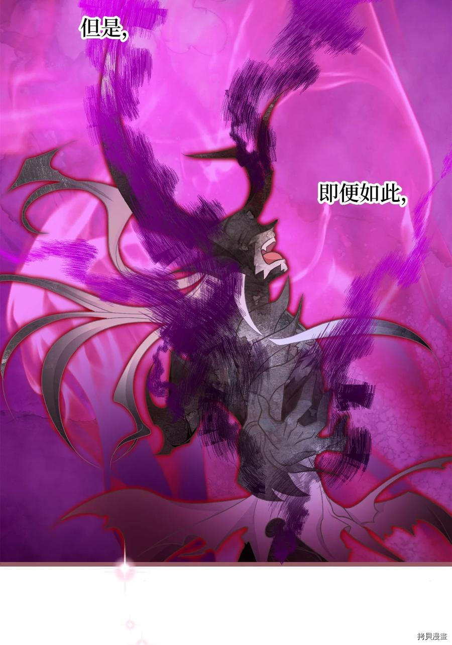 我加热了魔王的冷血[拷贝漫画]韩漫全集-第67话无删减无遮挡章节图片 