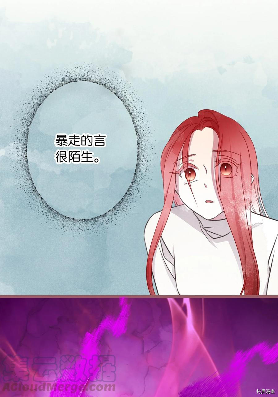 我加热了魔王的冷血[拷贝漫画]韩漫全集-第67话无删减无遮挡章节图片 