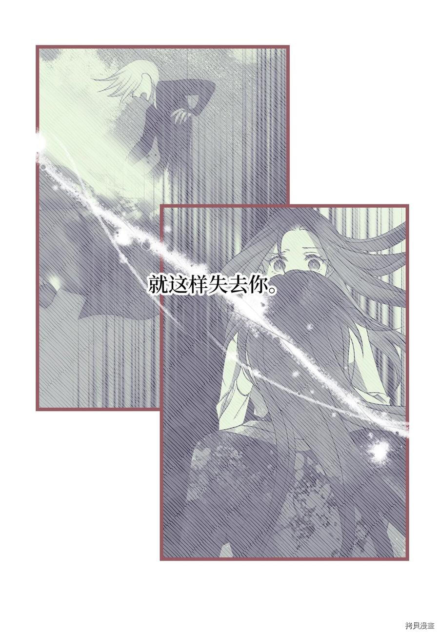 我加热了魔王的冷血[拷贝漫画]韩漫全集-第67话无删减无遮挡章节图片 