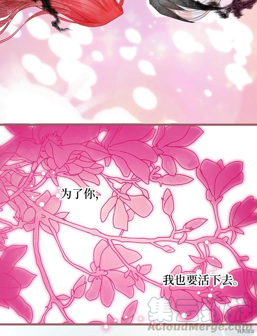 我加热了魔王的冷血[拷贝漫画]韩漫全集-第67话无删减无遮挡章节图片 