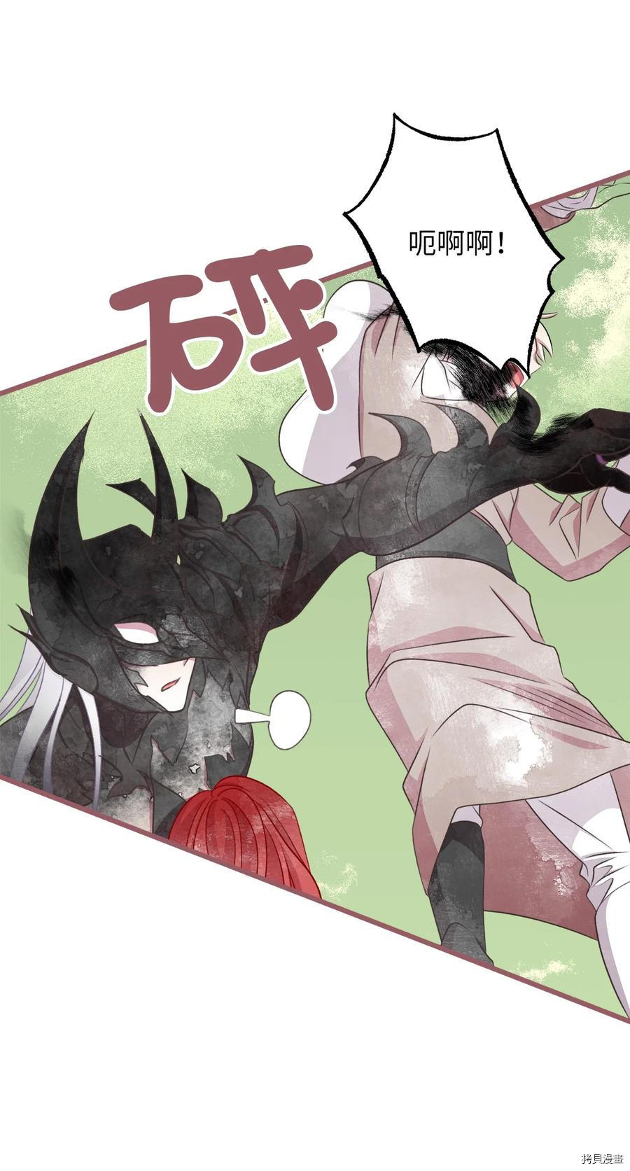 我加热了魔王的冷血[拷贝漫画]韩漫全集-第67话无删减无遮挡章节图片 