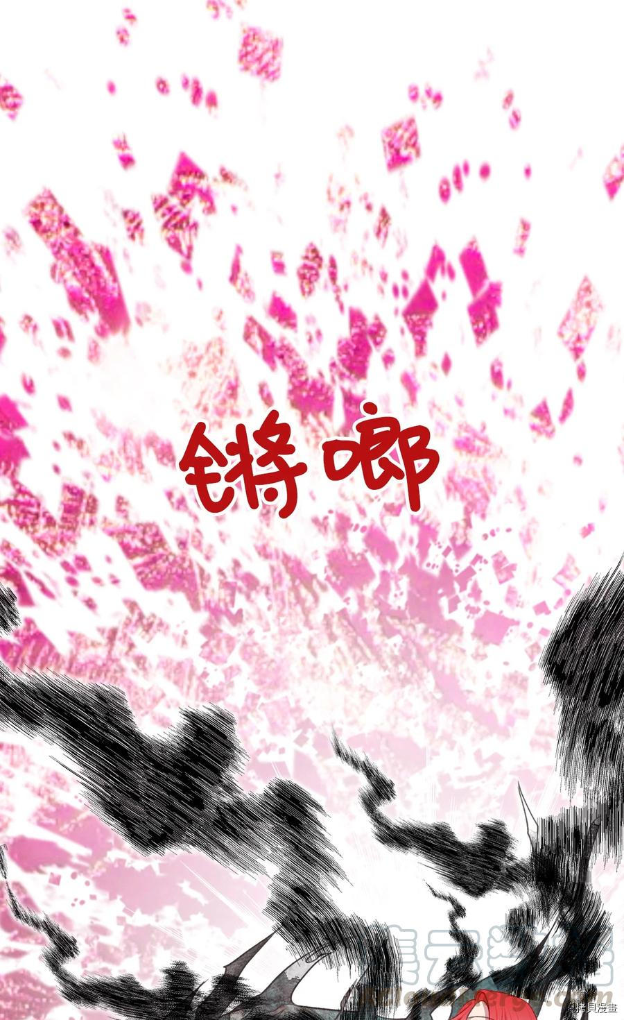 我加热了魔王的冷血[拷贝漫画]韩漫全集-第67话无删减无遮挡章节图片 