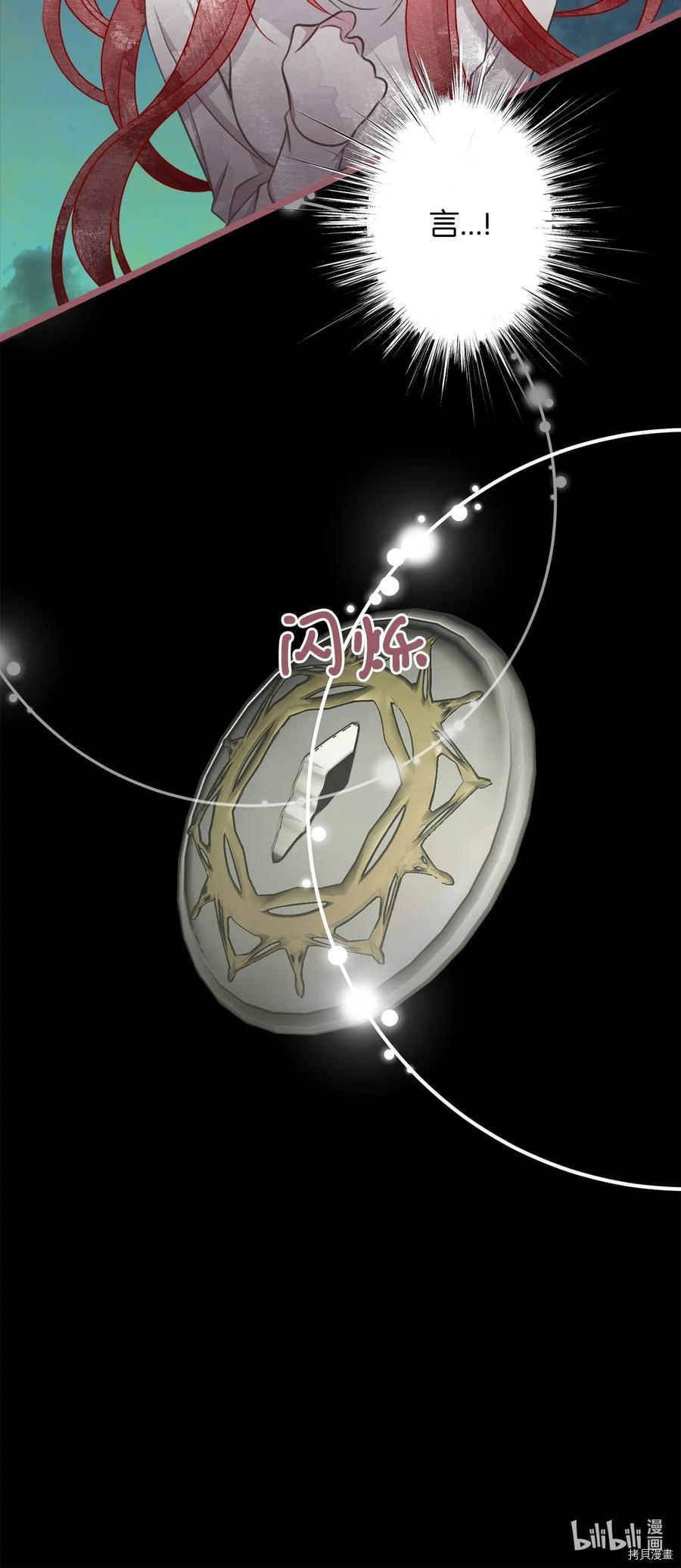 我加热了魔王的冷血[拷贝漫画]韩漫全集-第67话无删减无遮挡章节图片 