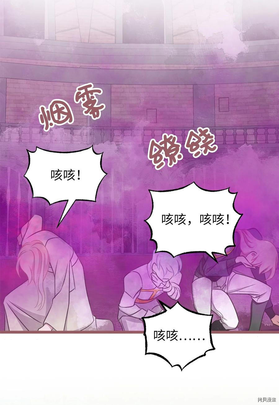 我加热了魔王的冷血[拷贝漫画]韩漫全集-第67话无删减无遮挡章节图片 