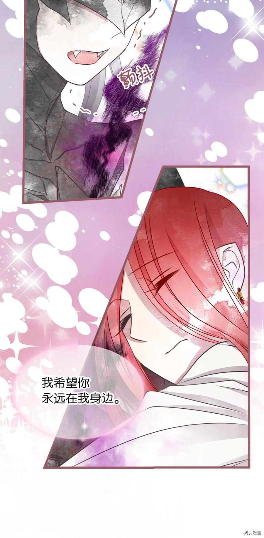 我加热了魔王的冷血[拷贝漫画]韩漫全集-第67话无删减无遮挡章节图片 