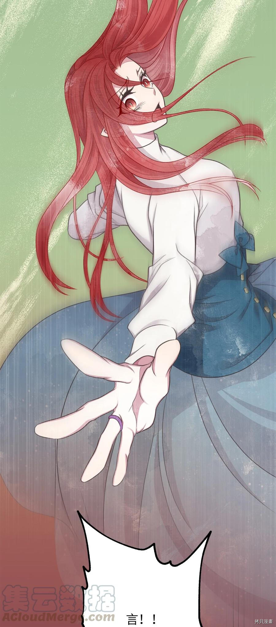 我加热了魔王的冷血[拷贝漫画]韩漫全集-第67话无删减无遮挡章节图片 