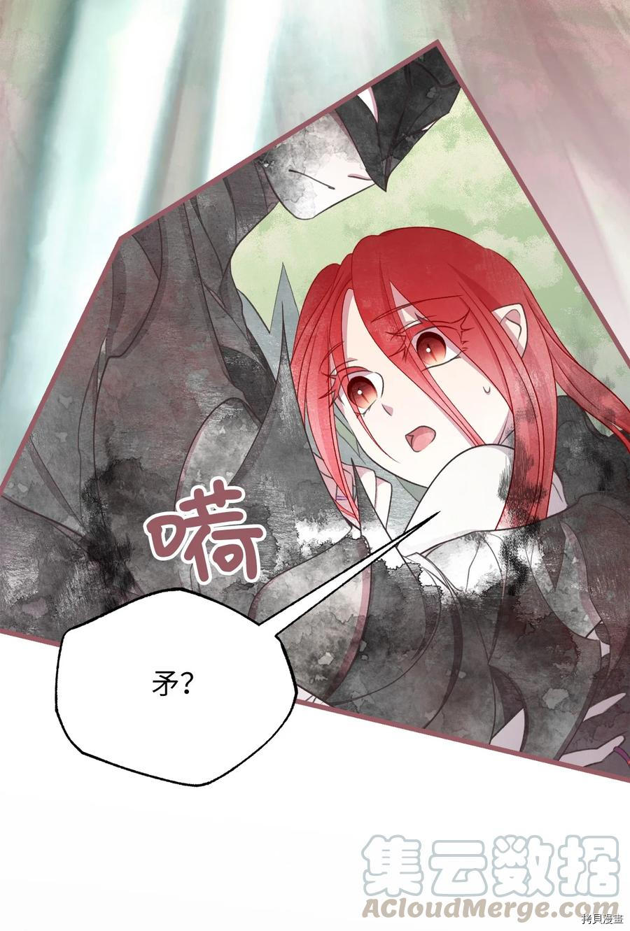 我加热了魔王的冷血[拷贝漫画]韩漫全集-第67话无删减无遮挡章节图片 