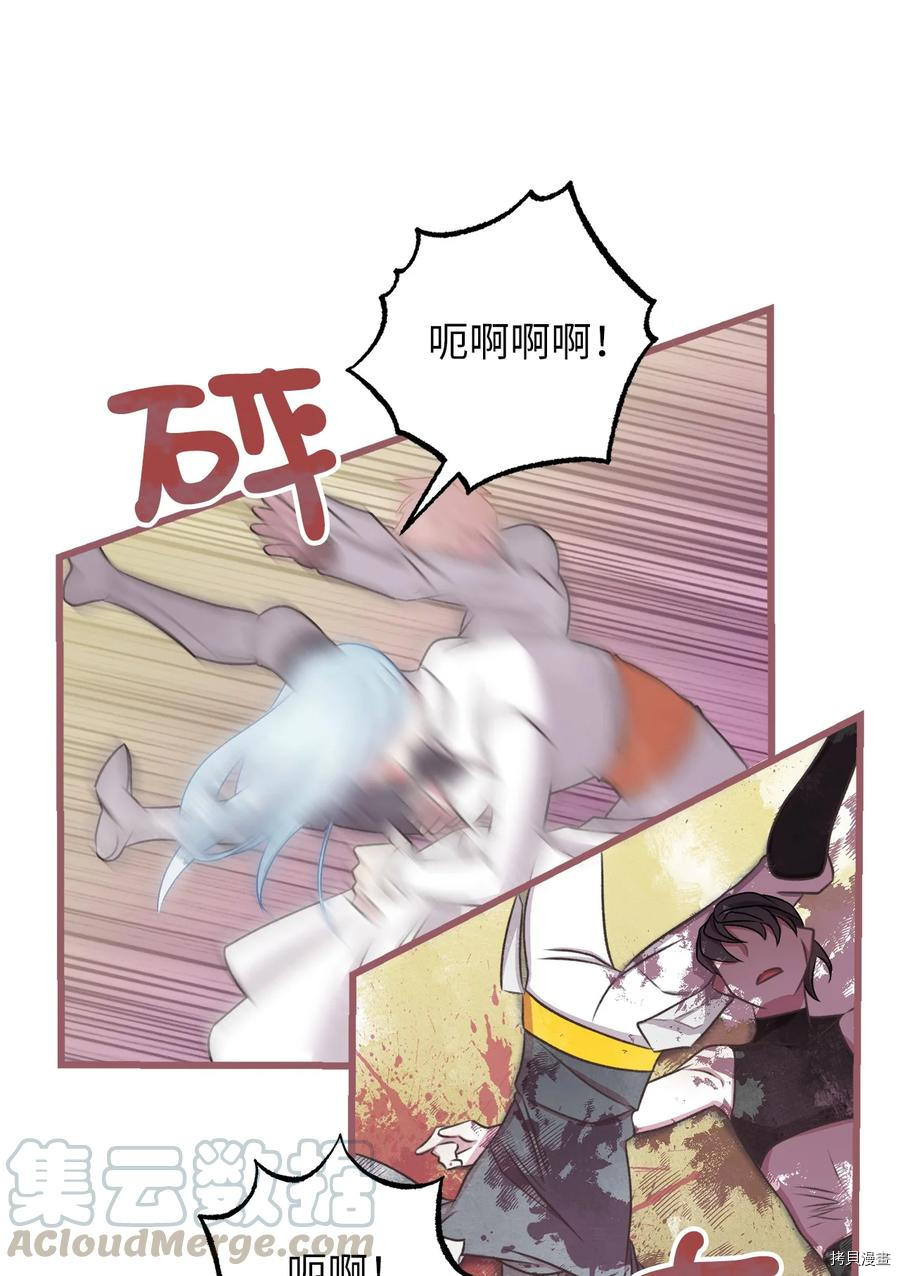 我加热了魔王的冷血[拷贝漫画]韩漫全集-第67话无删减无遮挡章节图片 