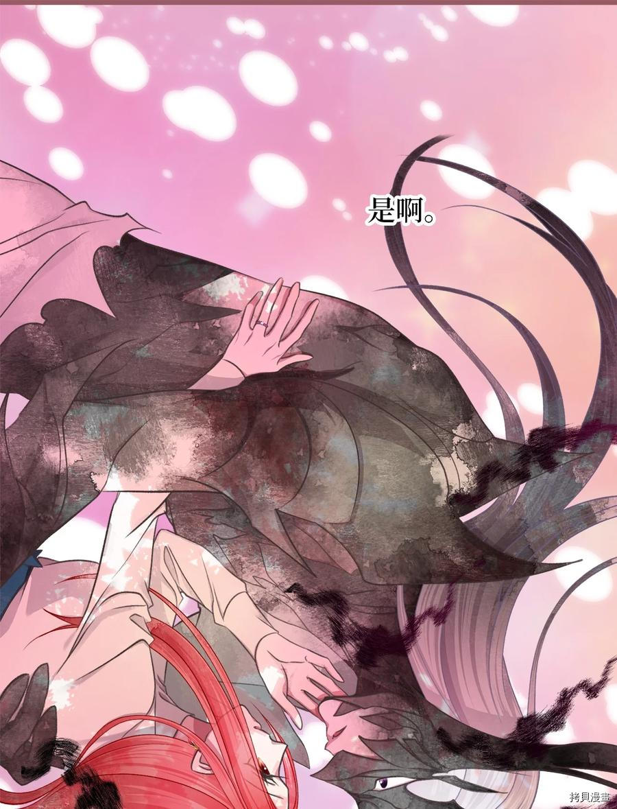 我加热了魔王的冷血[拷贝漫画]韩漫全集-第67话无删减无遮挡章节图片 