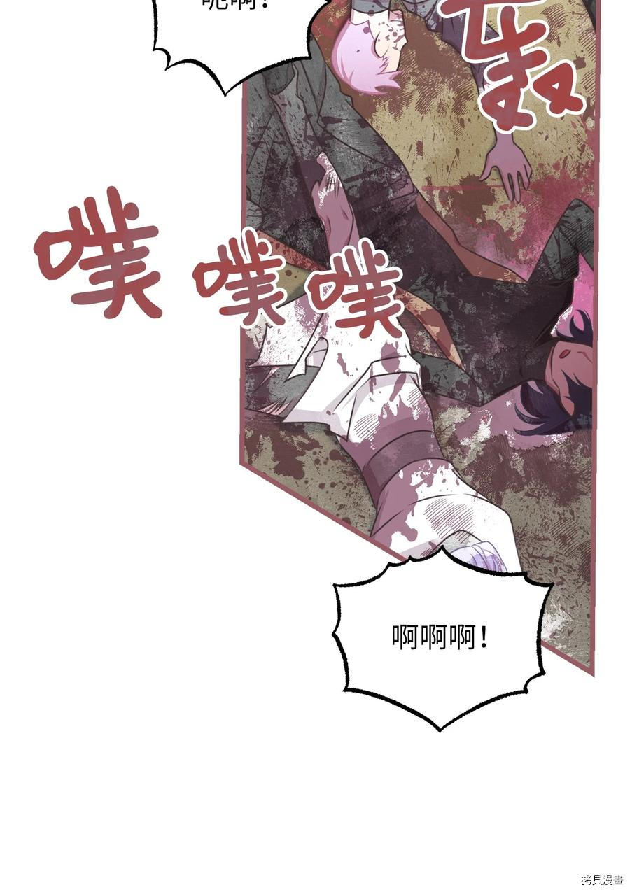 我加热了魔王的冷血[拷贝漫画]韩漫全集-第67话无删减无遮挡章节图片 