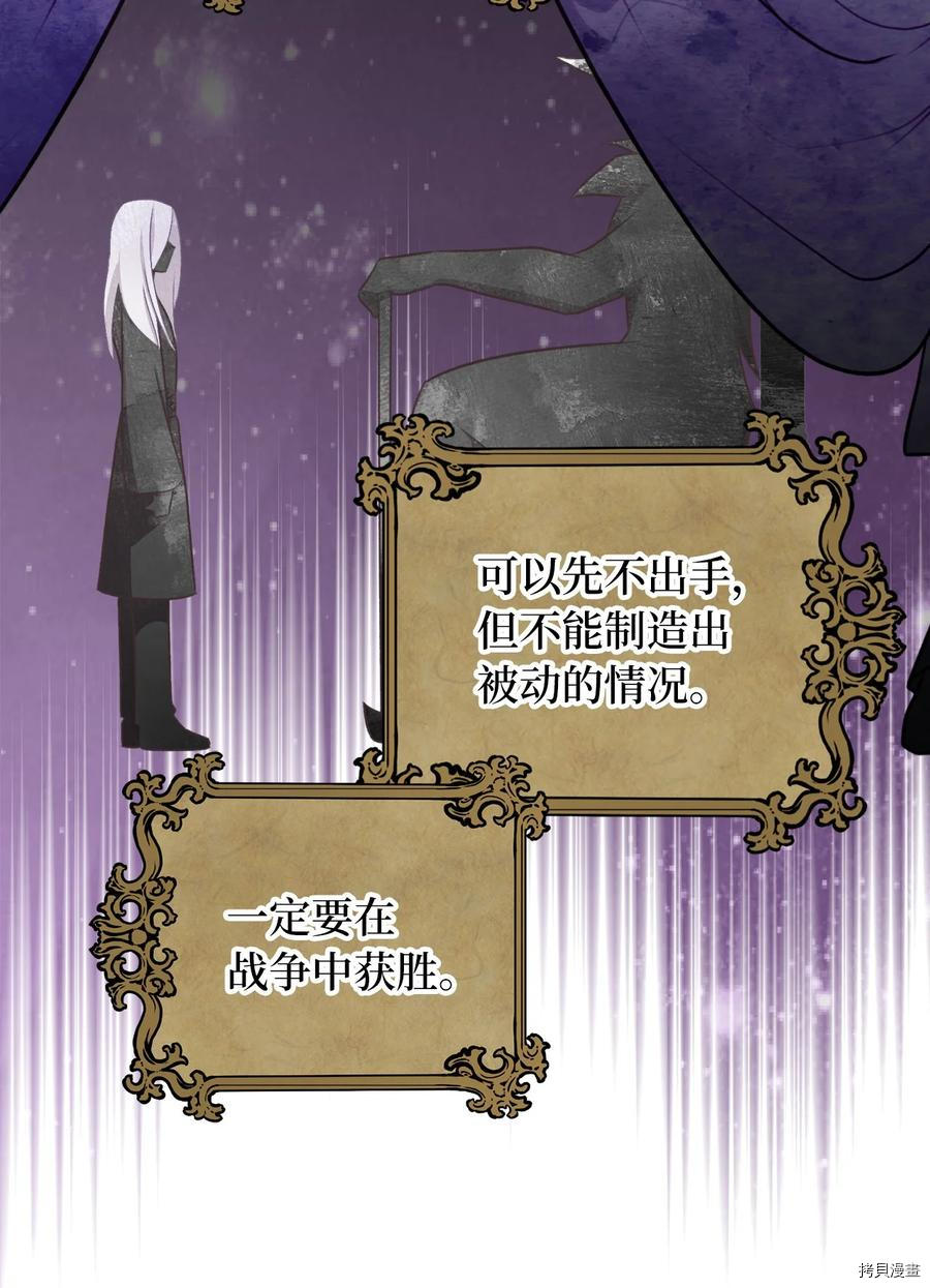 我加热了魔王的冷血[拷贝漫画]韩漫全集-第67话无删减无遮挡章节图片 