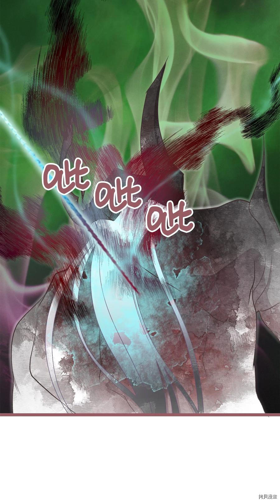 我加热了魔王的冷血[拷贝漫画]韩漫全集-第67话无删减无遮挡章节图片 