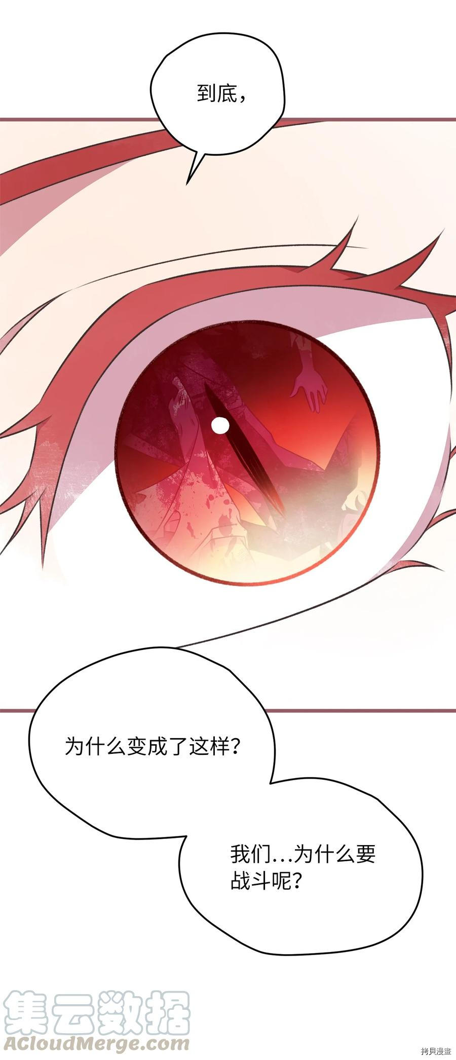 我加热了魔王的冷血[拷贝漫画]韩漫全集-第67话无删减无遮挡章节图片 