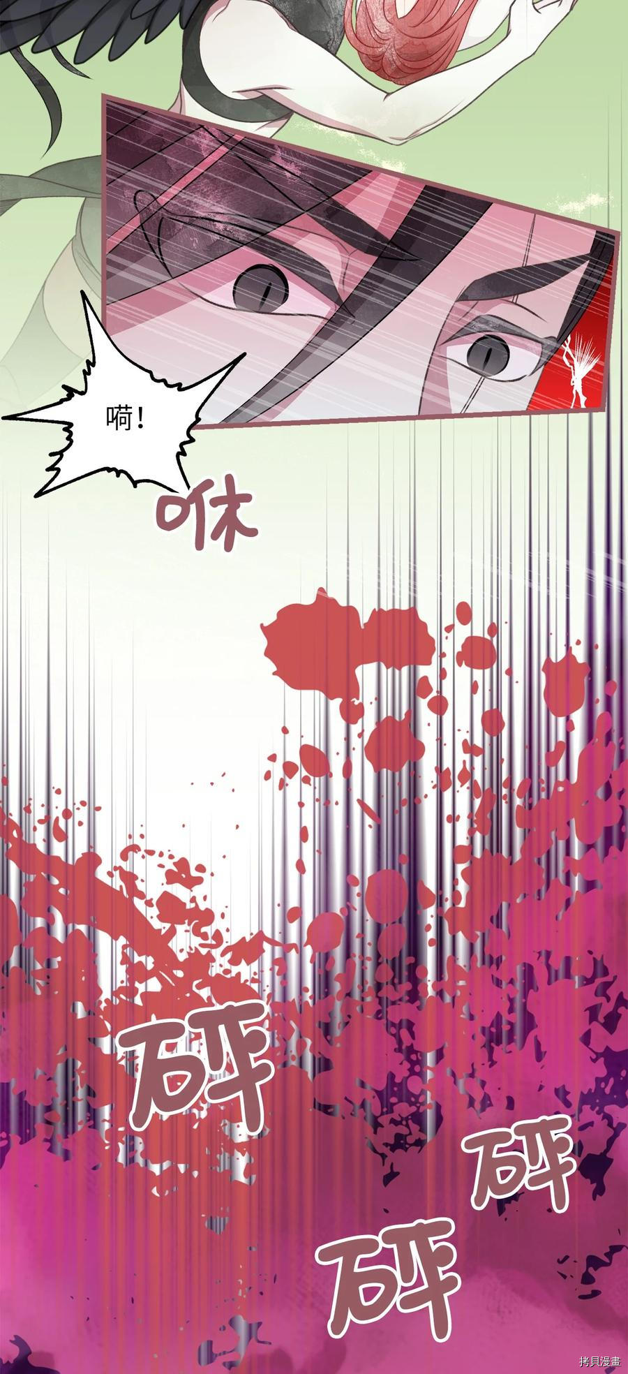 我加热了魔王的冷血[拷贝漫画]韩漫全集-第67话无删减无遮挡章节图片 
