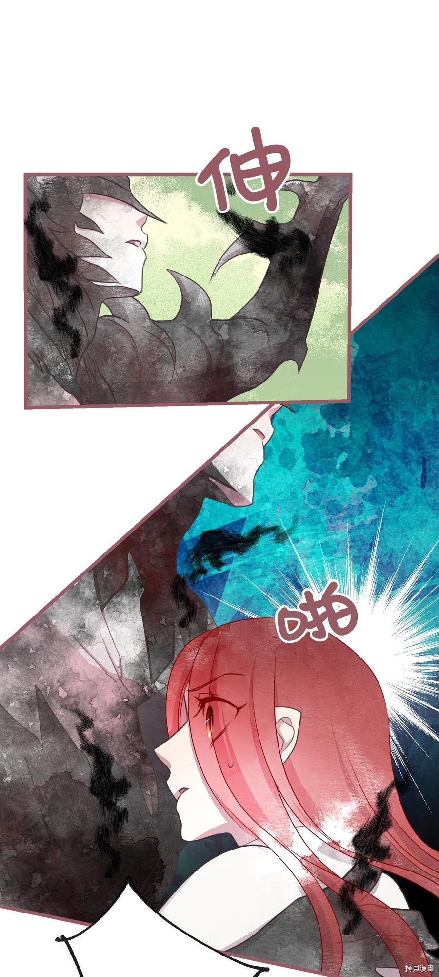 我加热了魔王的冷血[拷贝漫画]韩漫全集-第67话无删减无遮挡章节图片 
