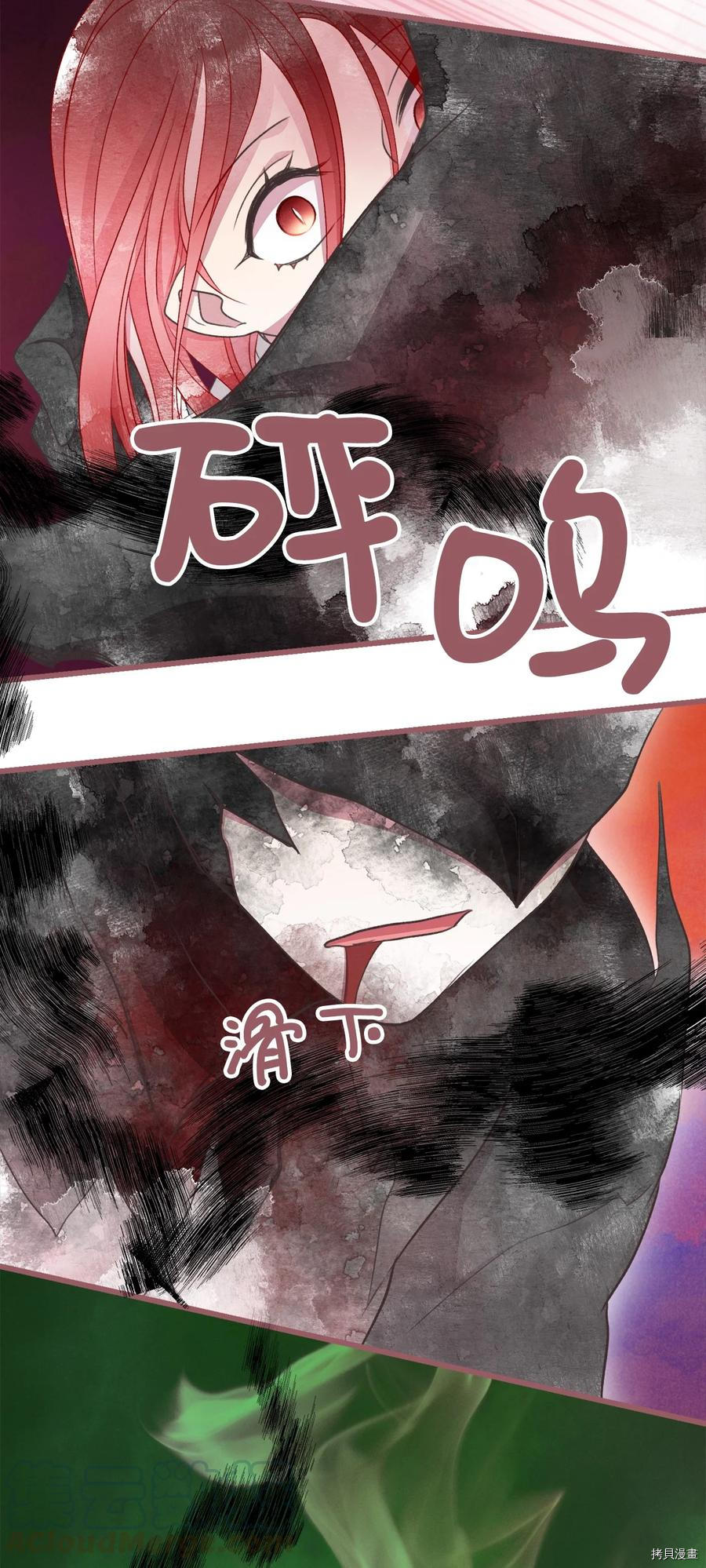 我加热了魔王的冷血[拷贝漫画]韩漫全集-第67话无删减无遮挡章节图片 