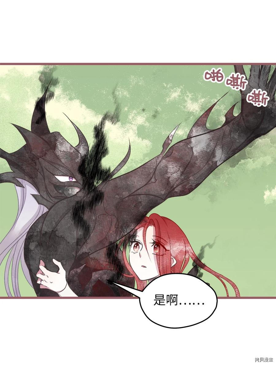 我加热了魔王的冷血[拷贝漫画]韩漫全集-第67话无删减无遮挡章节图片 