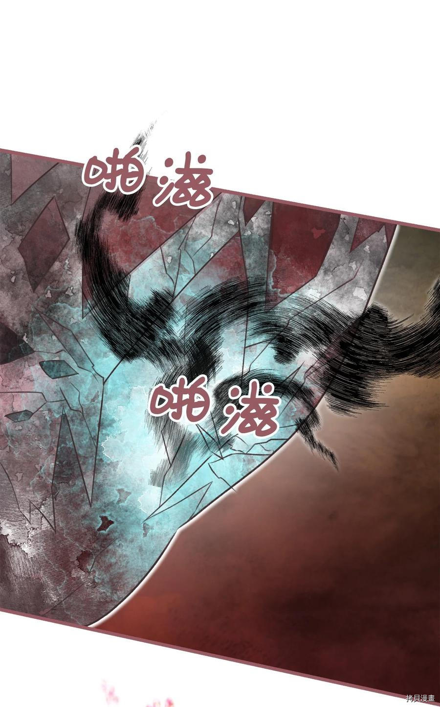 我加热了魔王的冷血[拷贝漫画]韩漫全集-第67话无删减无遮挡章节图片 
