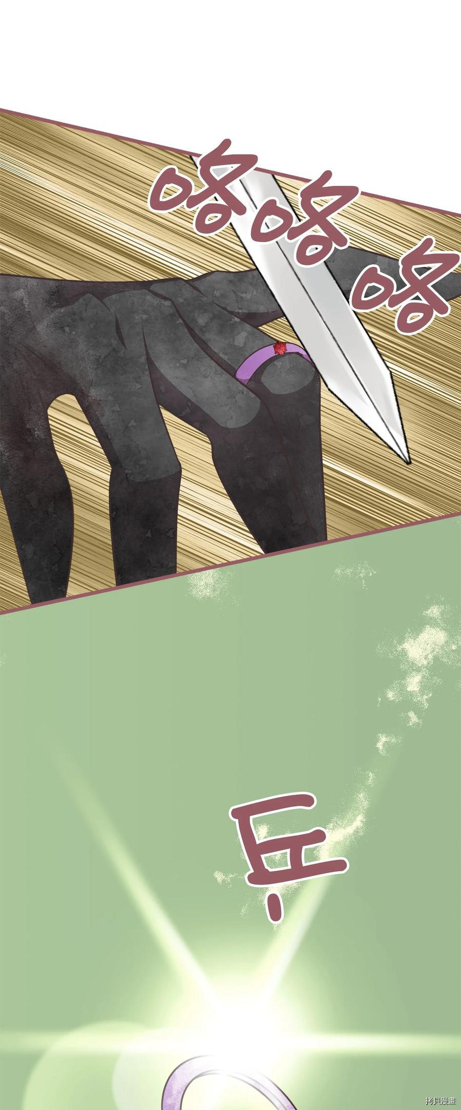 我加热了魔王的冷血[拷贝漫画]韩漫全集-第67话无删减无遮挡章节图片 