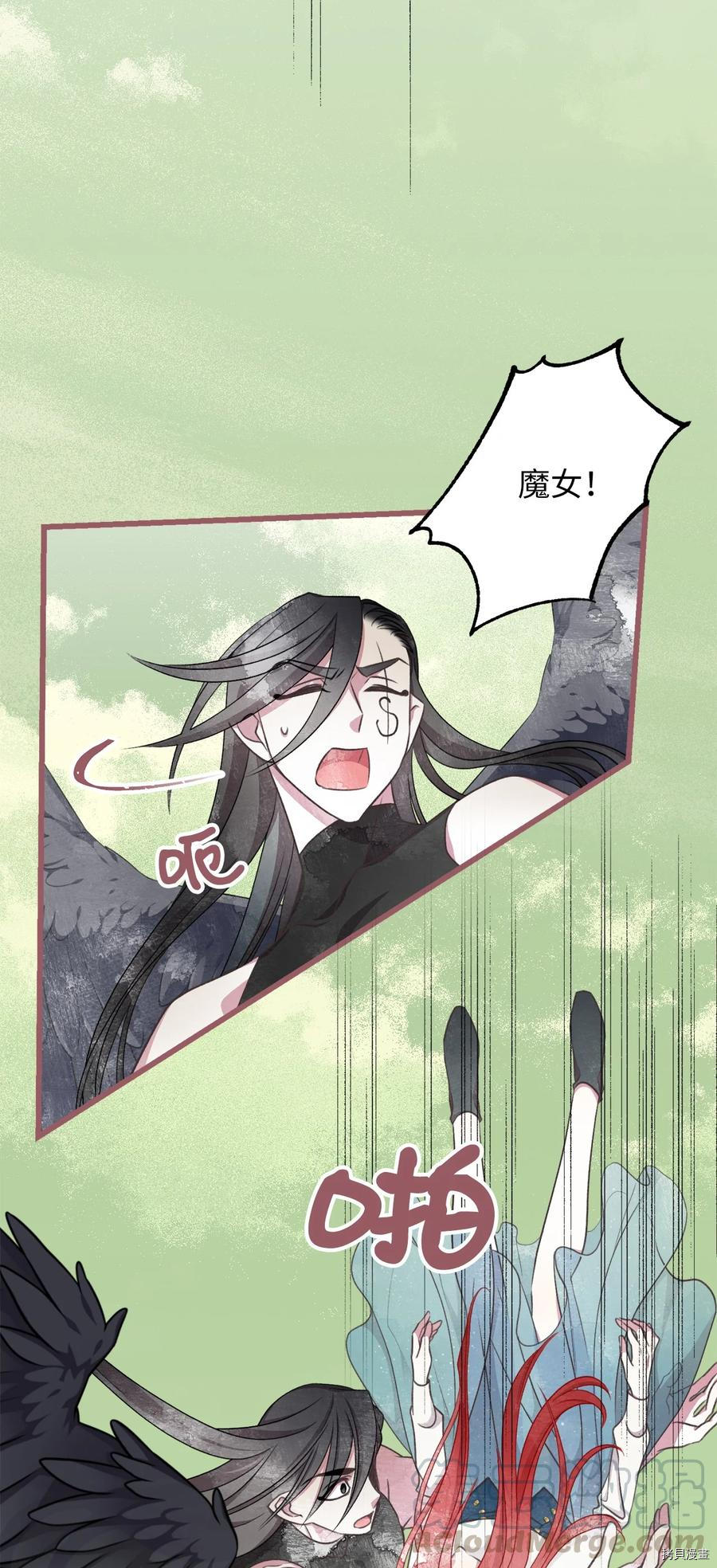 我加热了魔王的冷血[拷贝漫画]韩漫全集-第67话无删减无遮挡章节图片 