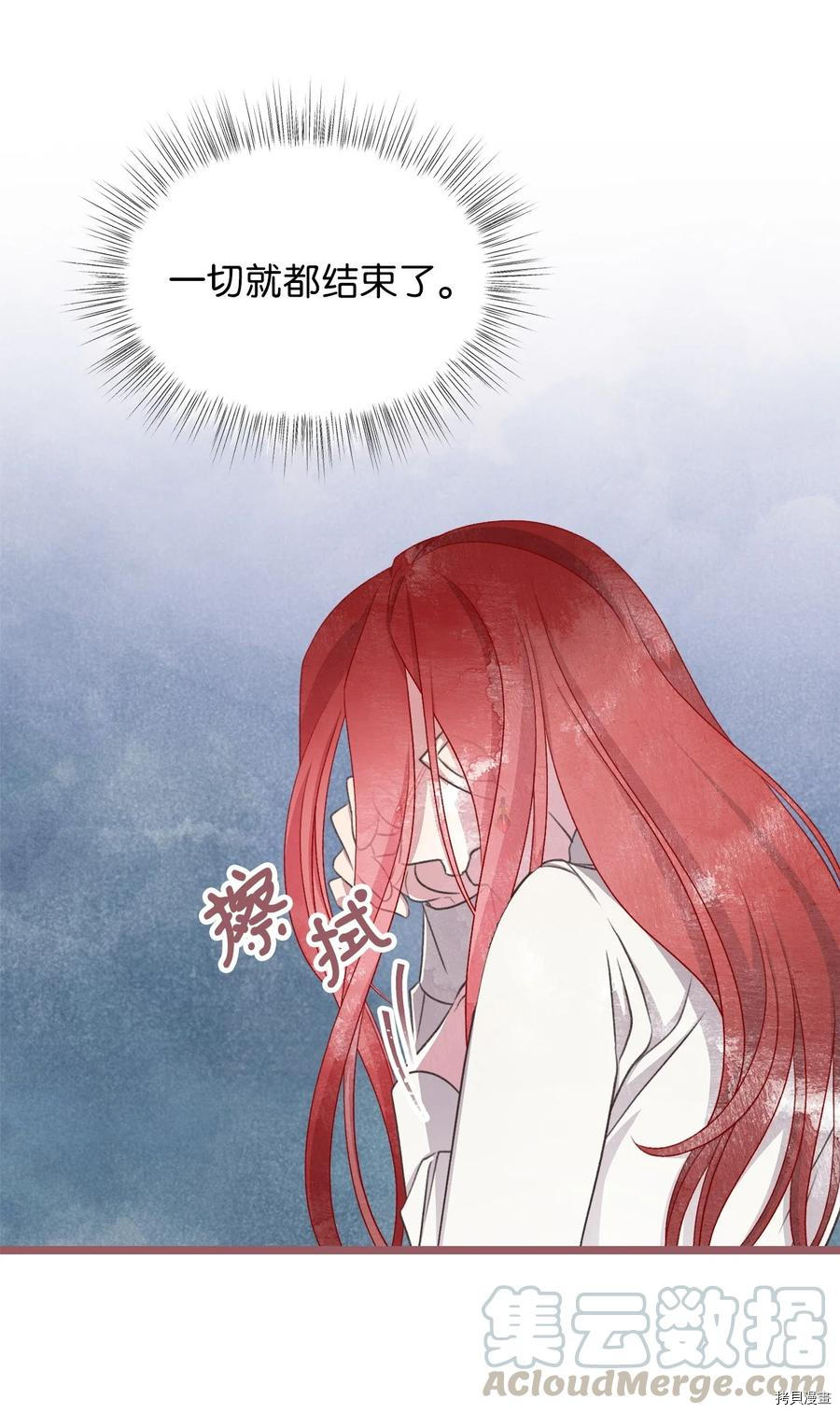 我加热了魔王的冷血[拷贝漫画]韩漫全集-第68话无删减无遮挡章节图片 