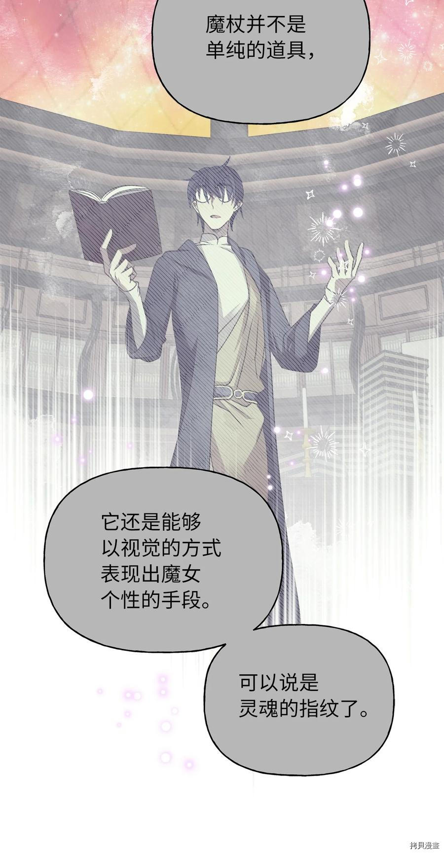 我加热了魔王的冷血[拷贝漫画]韩漫全集-第68话无删减无遮挡章节图片 
