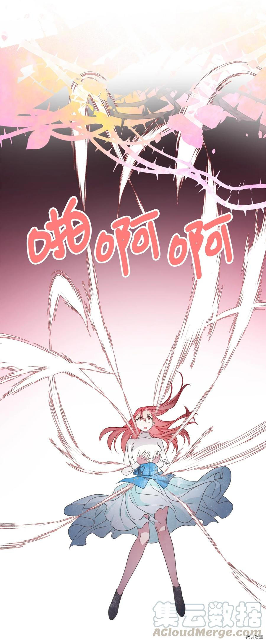 我加热了魔王的冷血[拷贝漫画]韩漫全集-第68话无删减无遮挡章节图片 