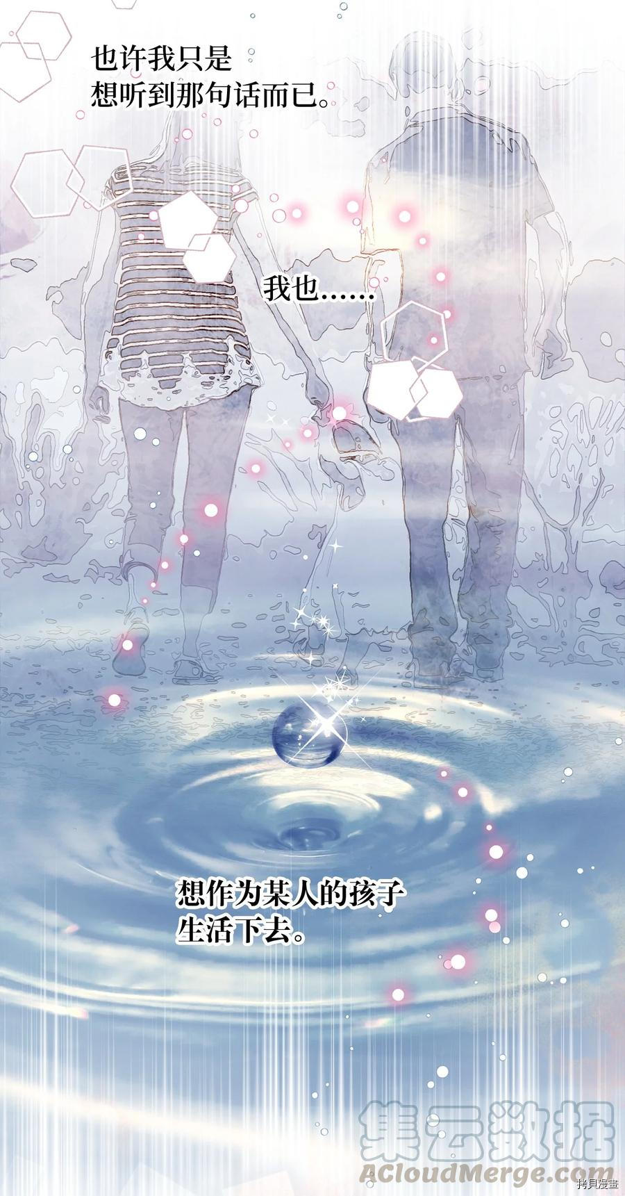我加热了魔王的冷血[拷贝漫画]韩漫全集-第68话无删减无遮挡章节图片 