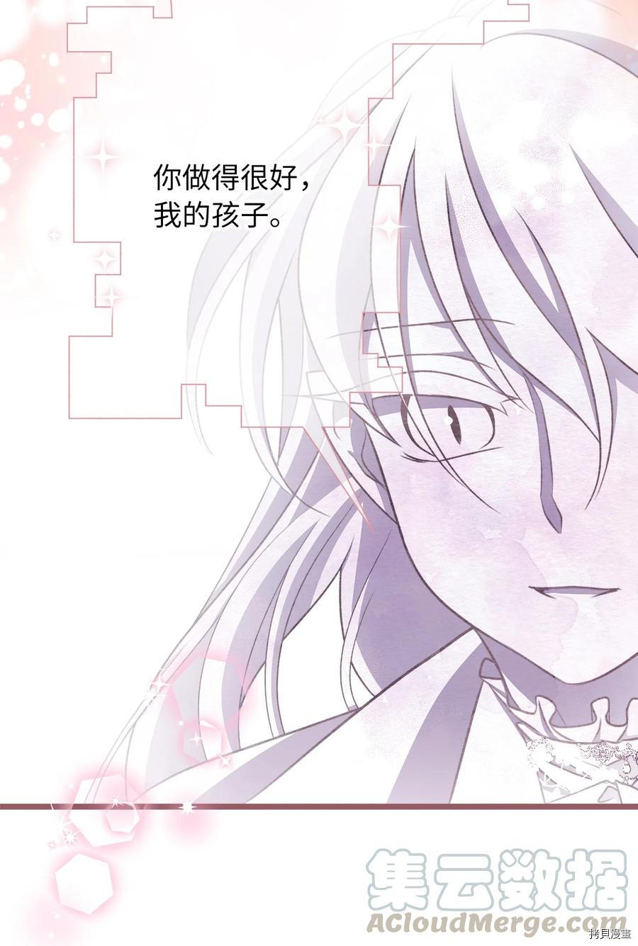 我加热了魔王的冷血[拷贝漫画]韩漫全集-第68话无删减无遮挡章节图片 