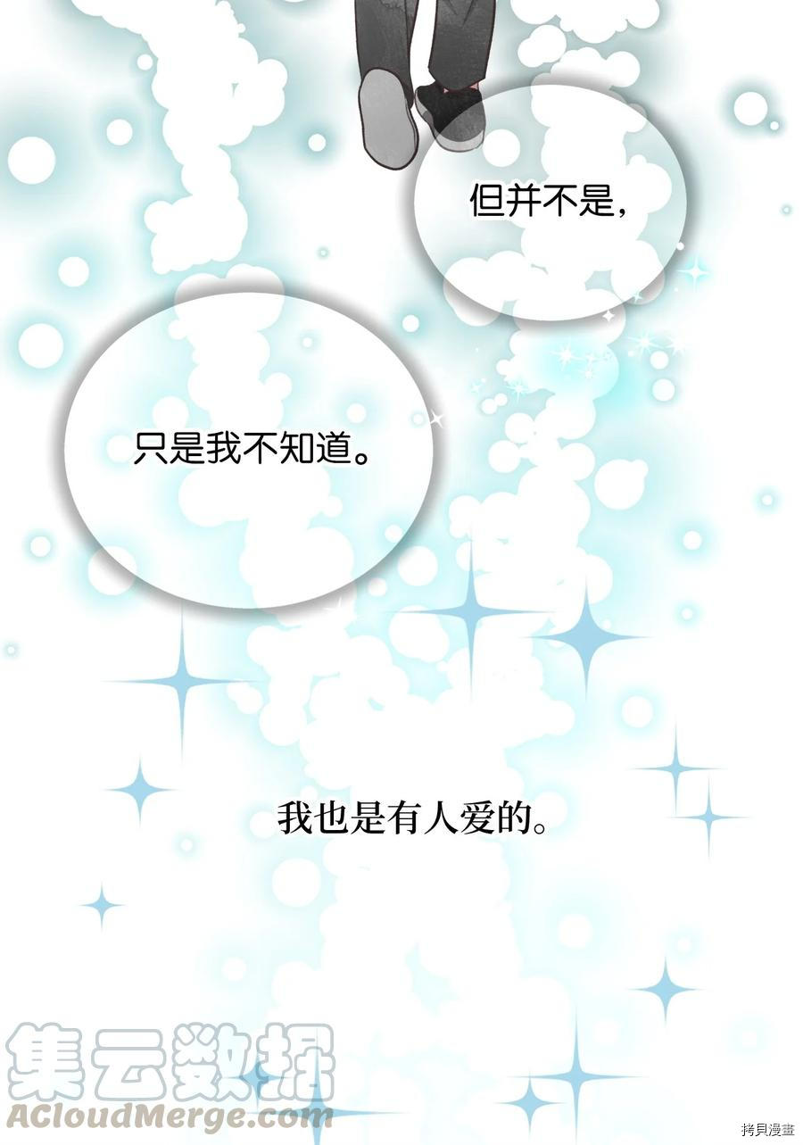 我加热了魔王的冷血[拷贝漫画]韩漫全集-第68话无删减无遮挡章节图片 