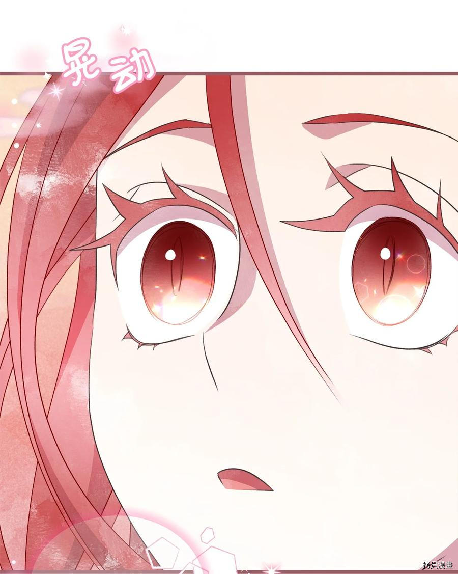 我加热了魔王的冷血[拷贝漫画]韩漫全集-第68话无删减无遮挡章节图片 