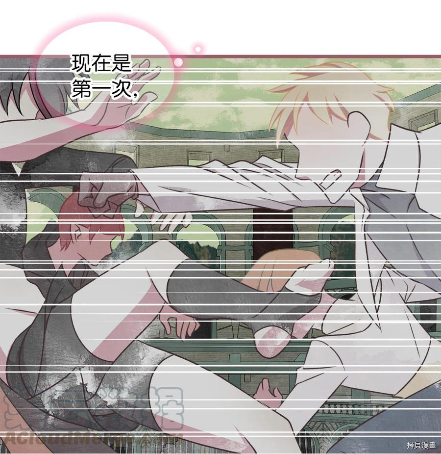 我加热了魔王的冷血[拷贝漫画]韩漫全集-第68话无删减无遮挡章节图片 