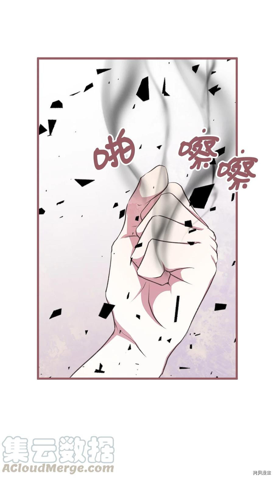 我加热了魔王的冷血[拷贝漫画]韩漫全集-第69话无删减无遮挡章节图片 