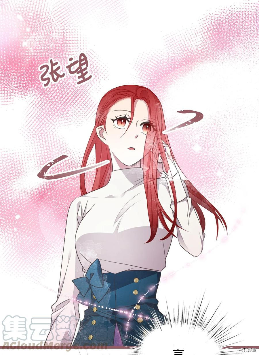我加热了魔王的冷血[拷贝漫画]韩漫全集-第69话无删减无遮挡章节图片 