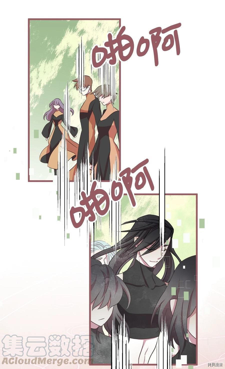 我加热了魔王的冷血[拷贝漫画]韩漫全集-第69话无删减无遮挡章节图片 