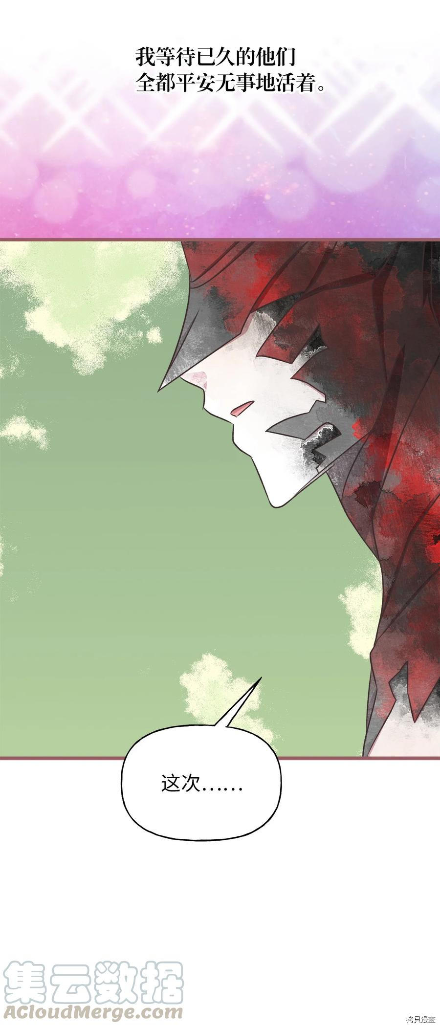 我加热了魔王的冷血[拷贝漫画]韩漫全集-第69话无删减无遮挡章节图片 