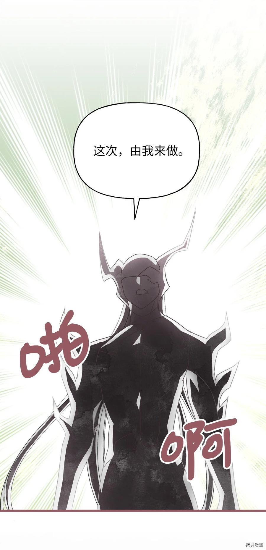 我加热了魔王的冷血[拷贝漫画]韩漫全集-第69话无删减无遮挡章节图片 