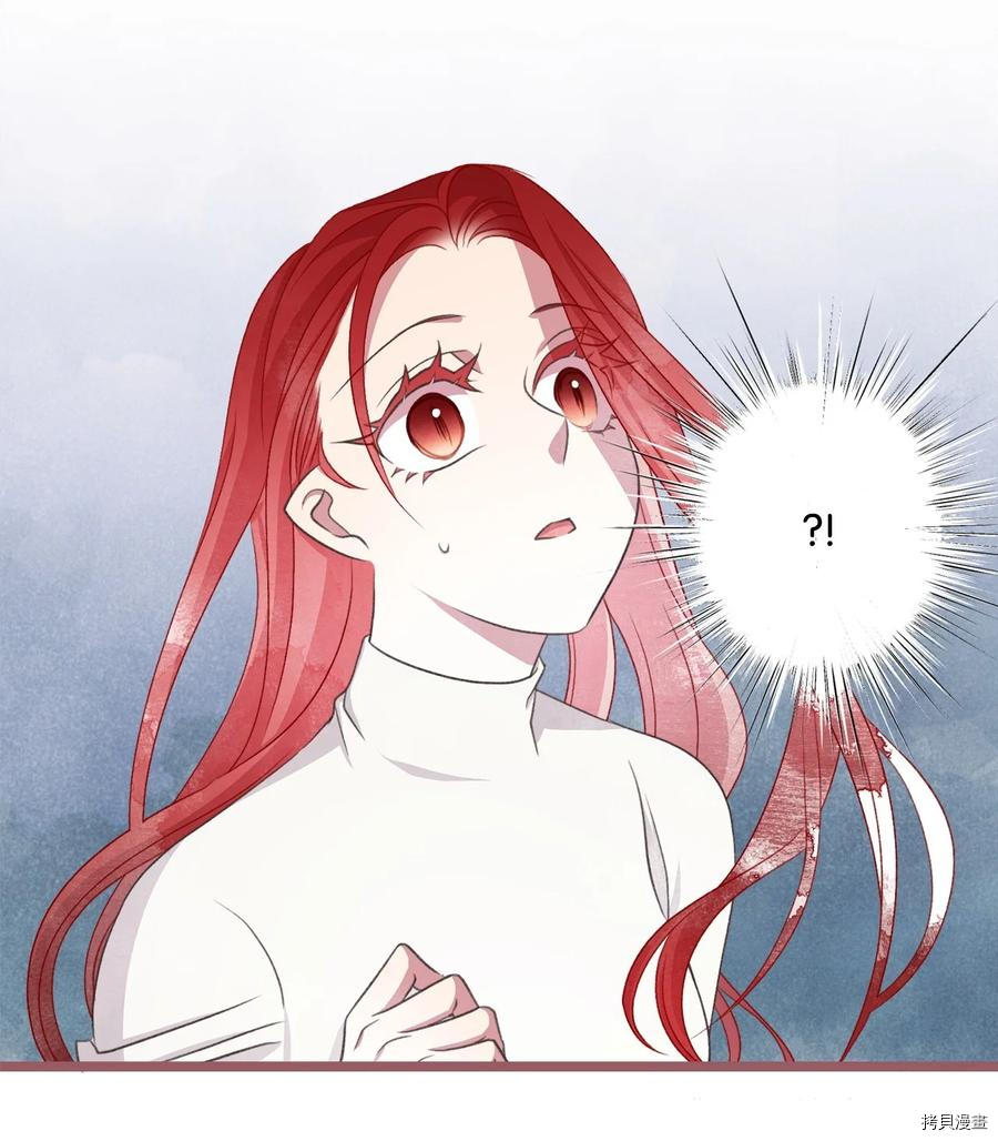 我加热了魔王的冷血[拷贝漫画]韩漫全集-第69话无删减无遮挡章节图片 