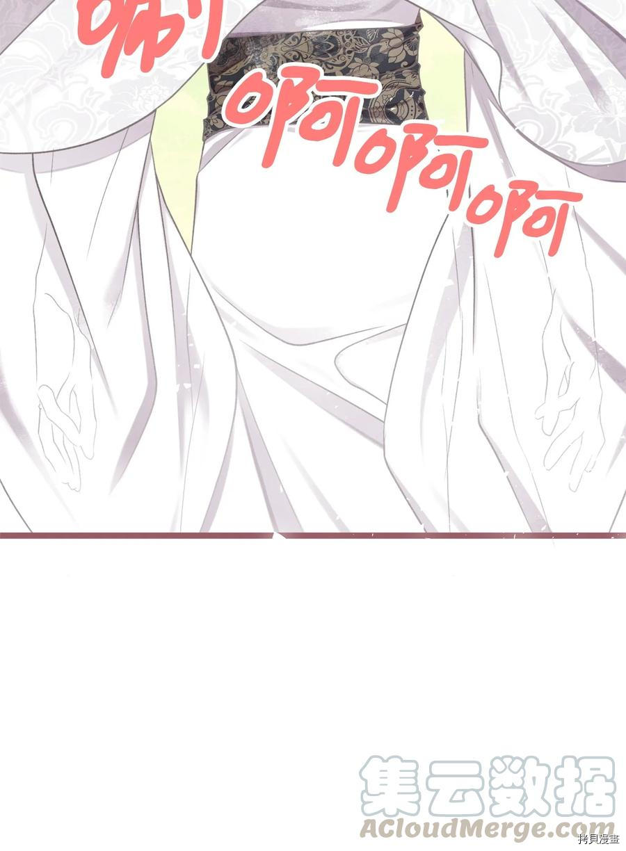 我加热了魔王的冷血[拷贝漫画]韩漫全集-第69话无删减无遮挡章节图片 