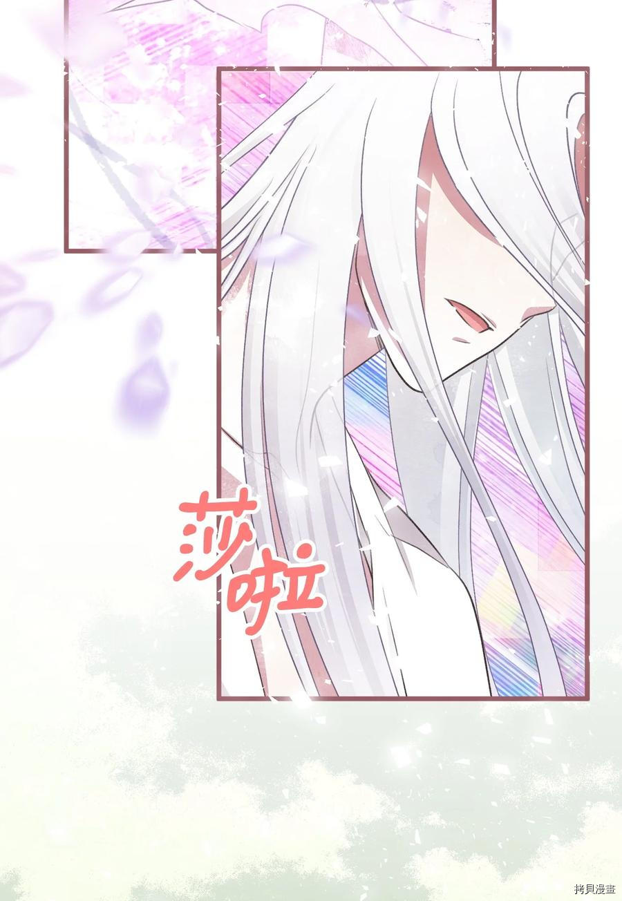 我加热了魔王的冷血[拷贝漫画]韩漫全集-第69话无删减无遮挡章节图片 